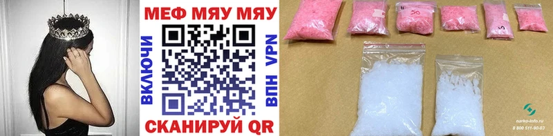 наркота  Калтан  МЯУ-МЯУ VHQ 