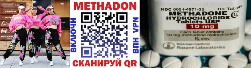Метадон methadone  Калтан 
